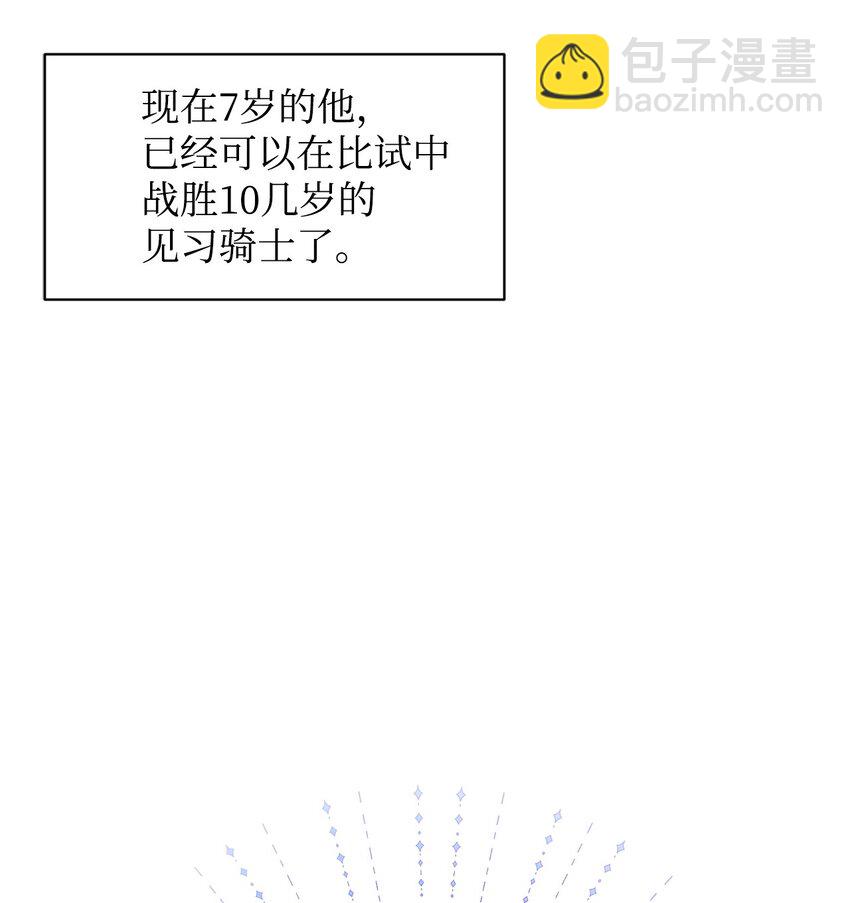 03 被追杀的皇子(1/3)-第4话
