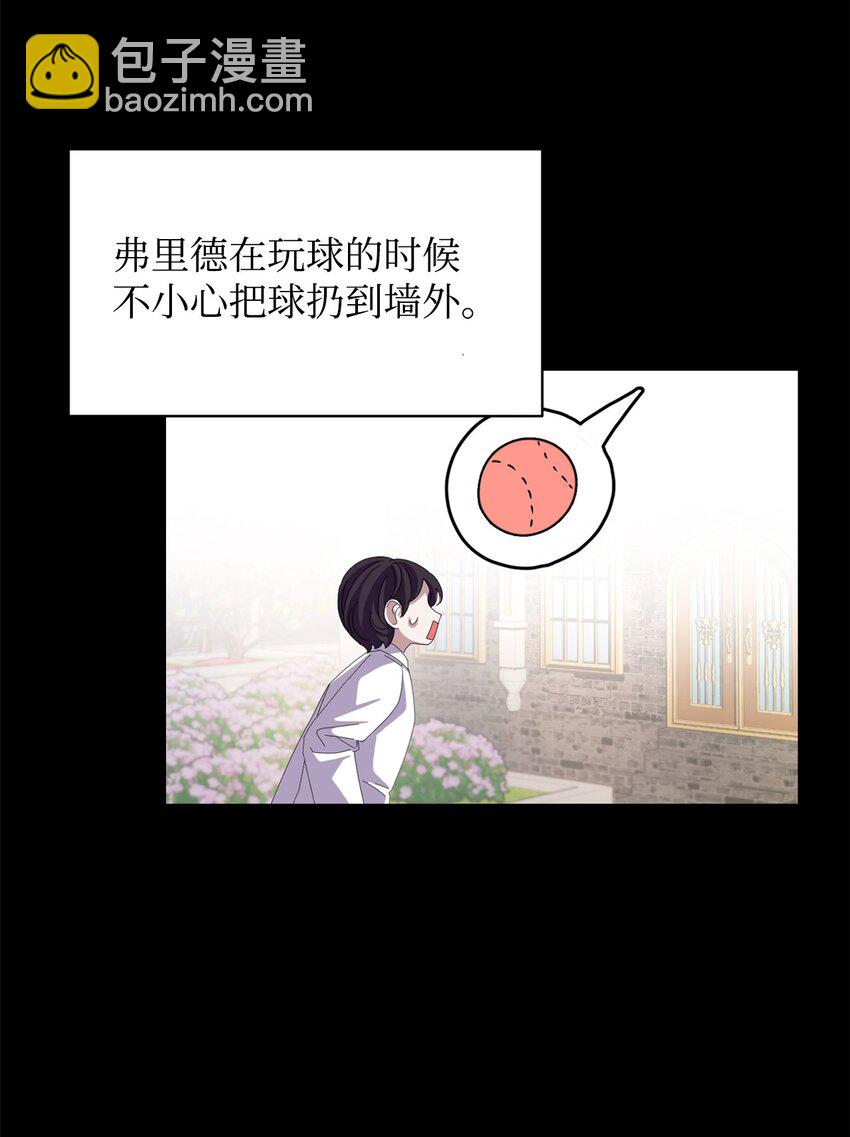 03 被追杀的皇子(1/3)-第4话