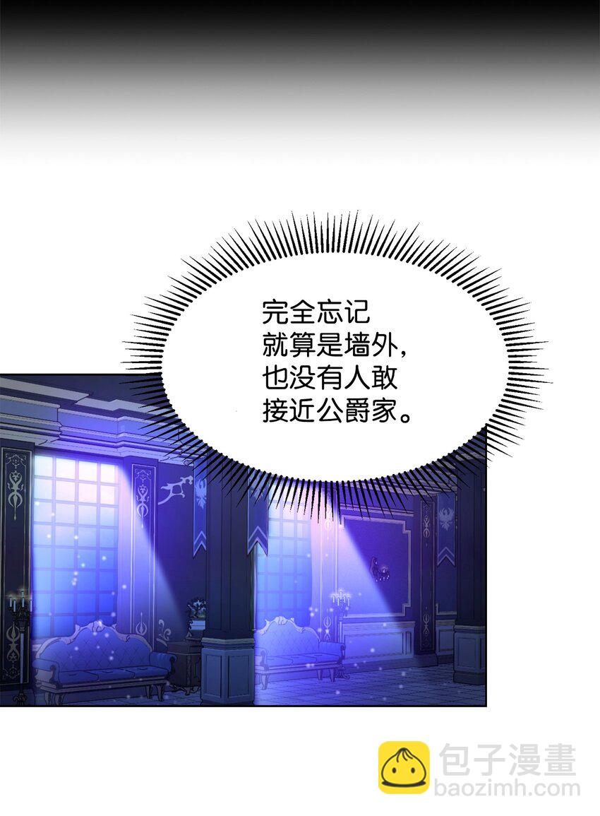 03 被追杀的皇子(1/3)-第4话