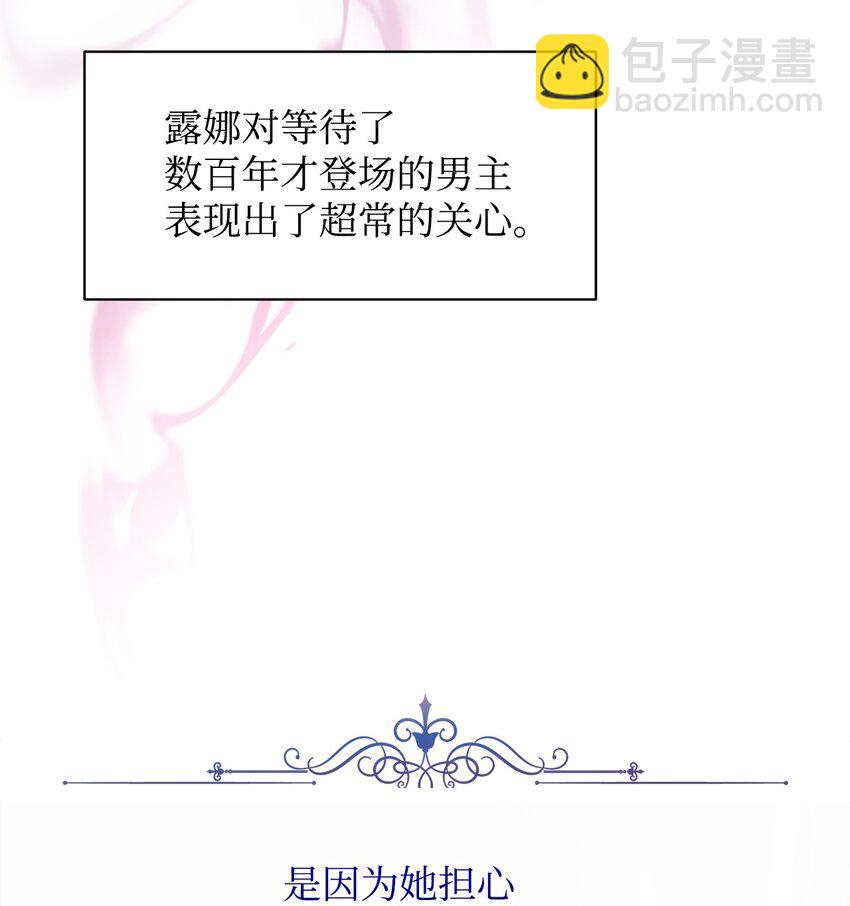 03 被追杀的皇子(1/3)-第4话