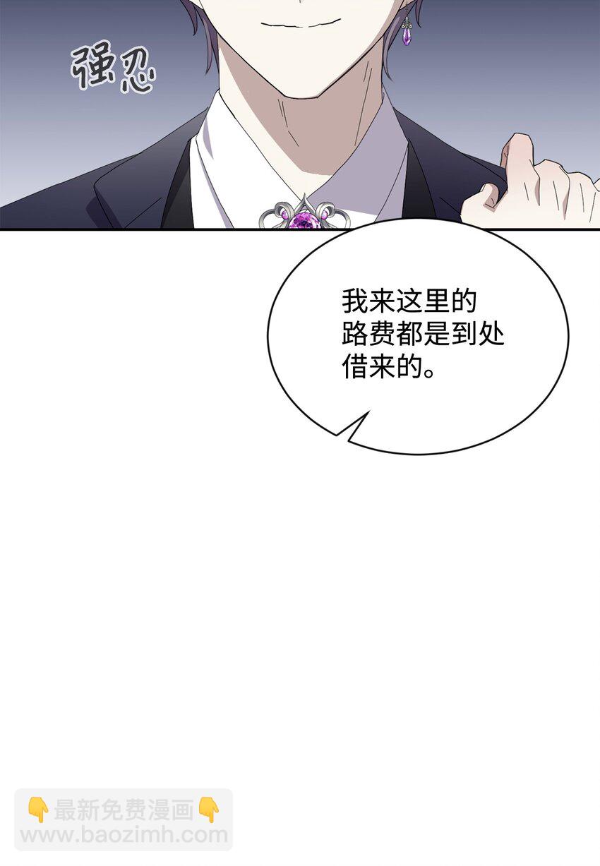 31 杰克转世？(1/3)-第32话