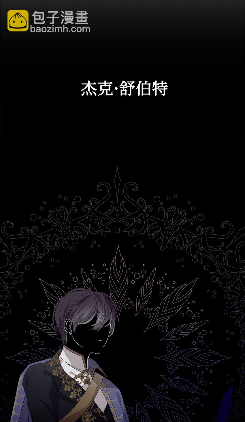 31 杰克转世？(1/3)-第32话