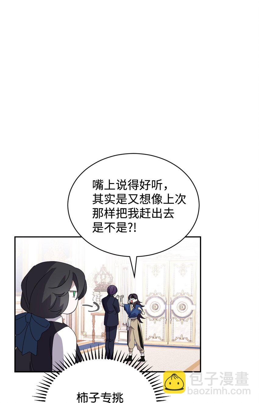 31 杰克转世？(1/3)-第32话