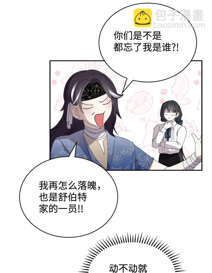 31 杰克转世？(1/3)-第32话