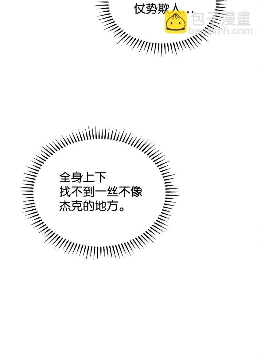 31 杰克转世？(1/3)-第32话