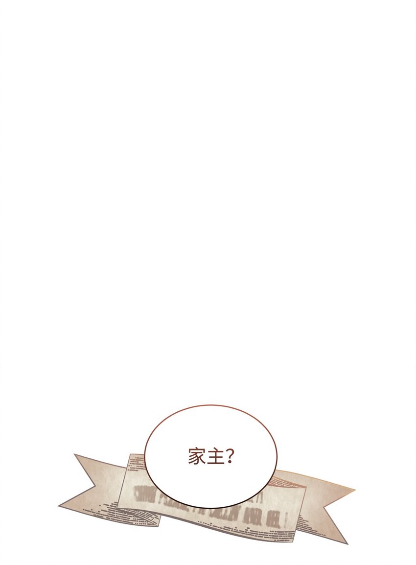 35 快和小少爷和好(1/3)-第36话