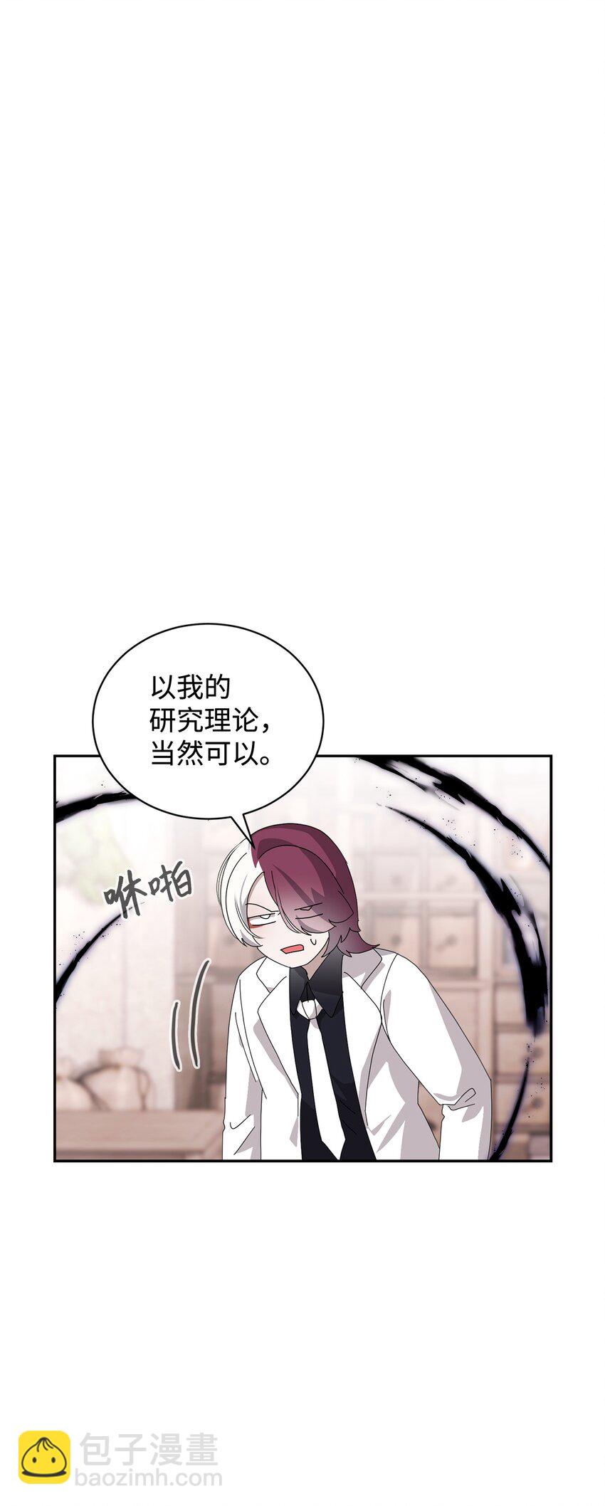 35 快和小少爷和好(1/3)-第36话