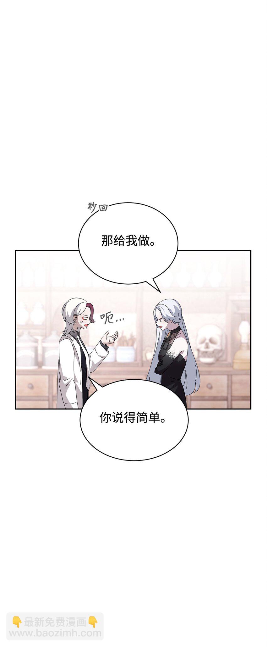 35 快和小少爷和好(1/3)-第36话