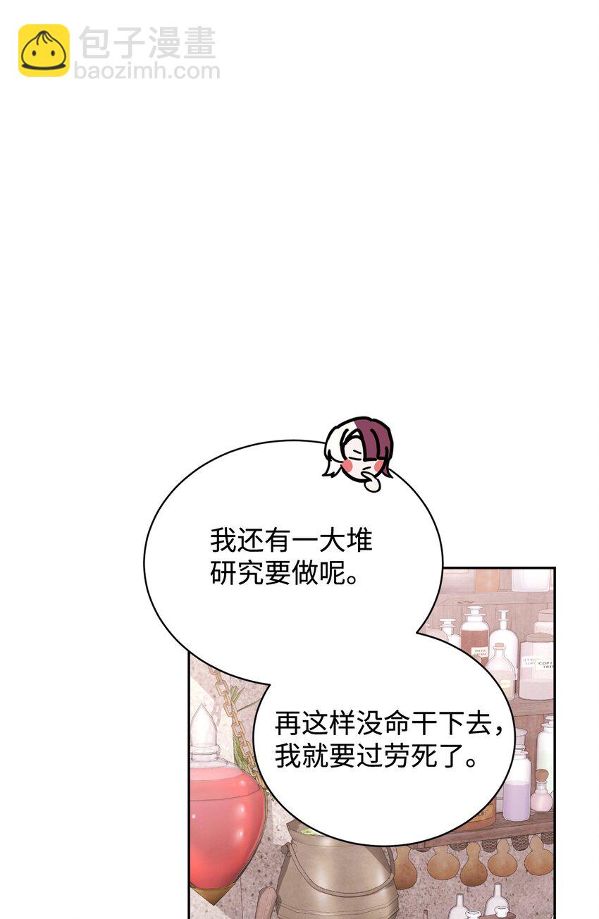 35 快和小少爷和好(1/3)-第36话