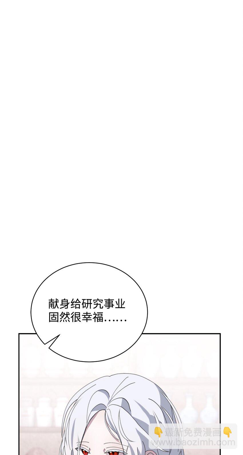 35 快和小少爷和好(1/3)-第36话
