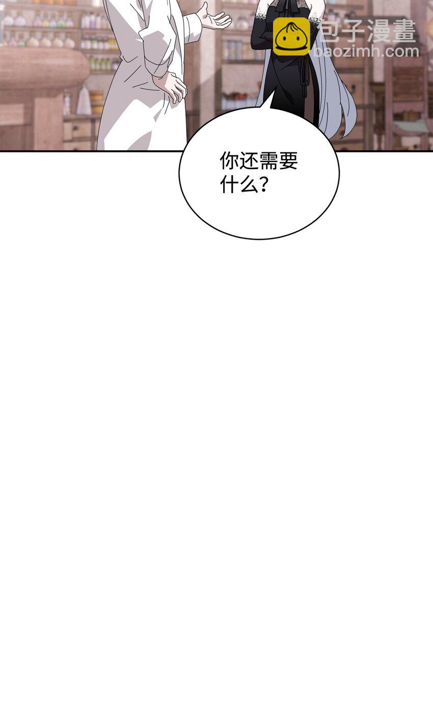 35 快和小少爷和好(1/3)-第36话
