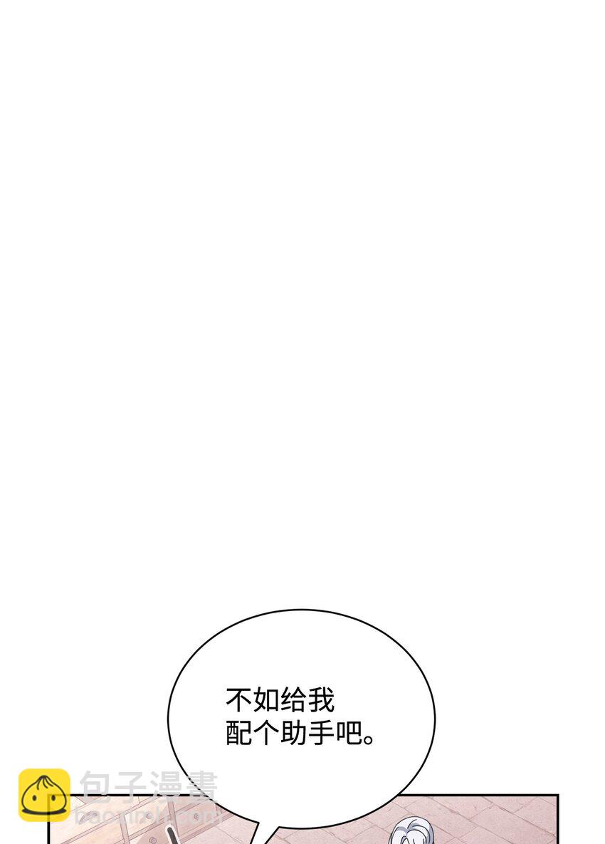 35 快和小少爷和好(1/3)-第36话