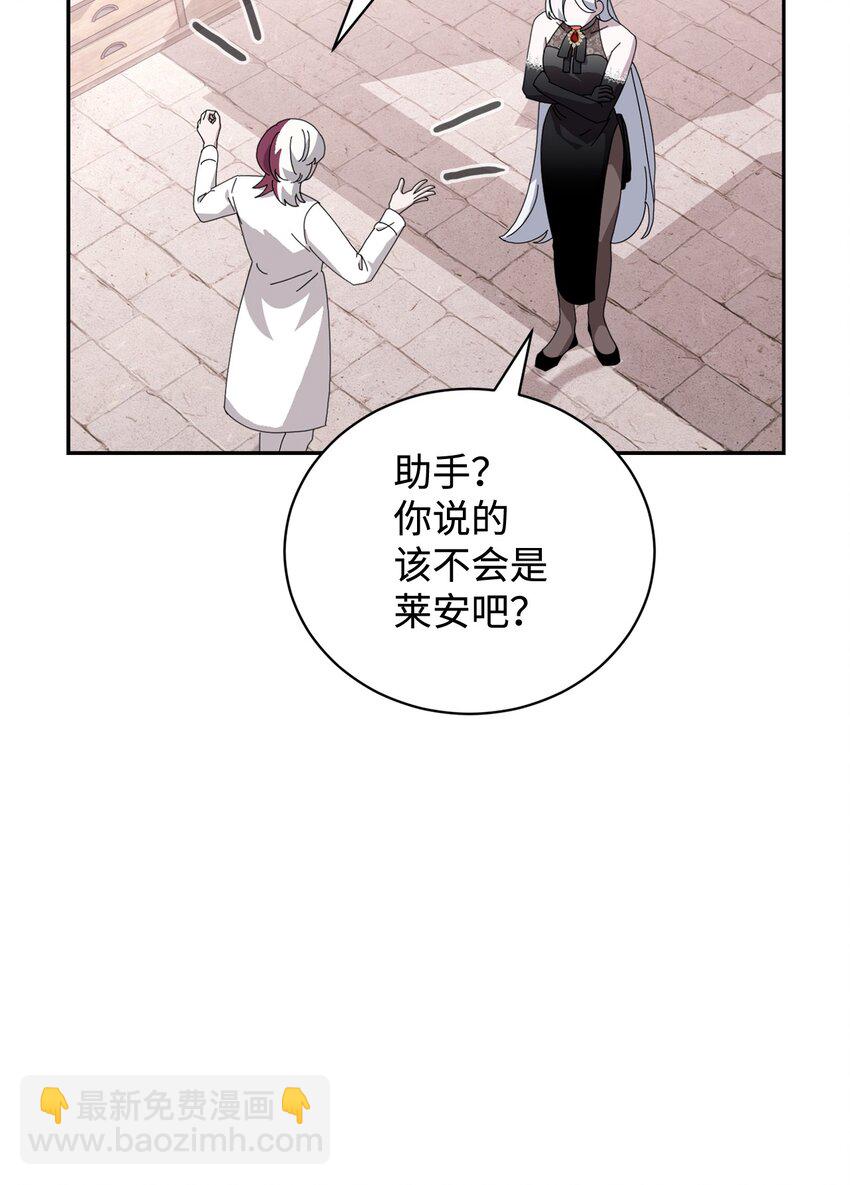 35 快和小少爷和好(1/3)-第36话