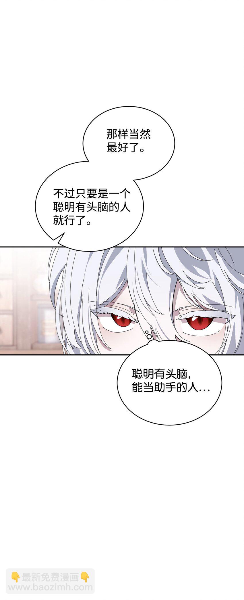 35 快和小少爷和好(1/3)-第36话
