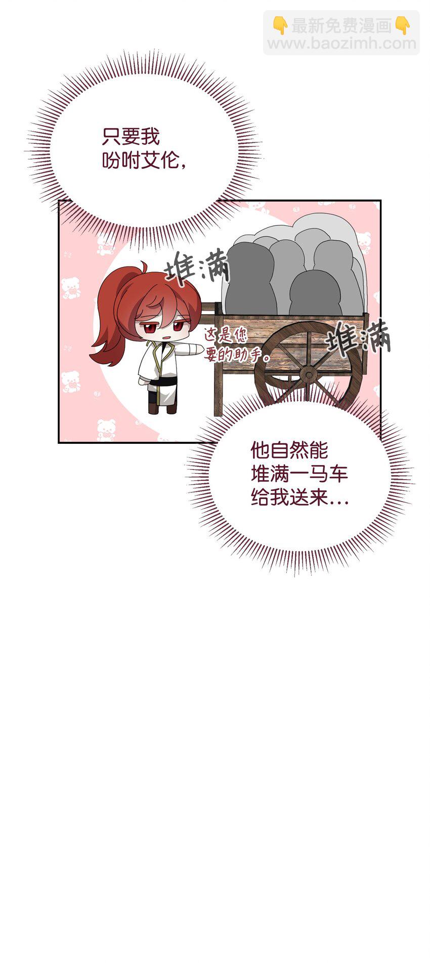 35 快和小少爷和好(1/3)-第36话