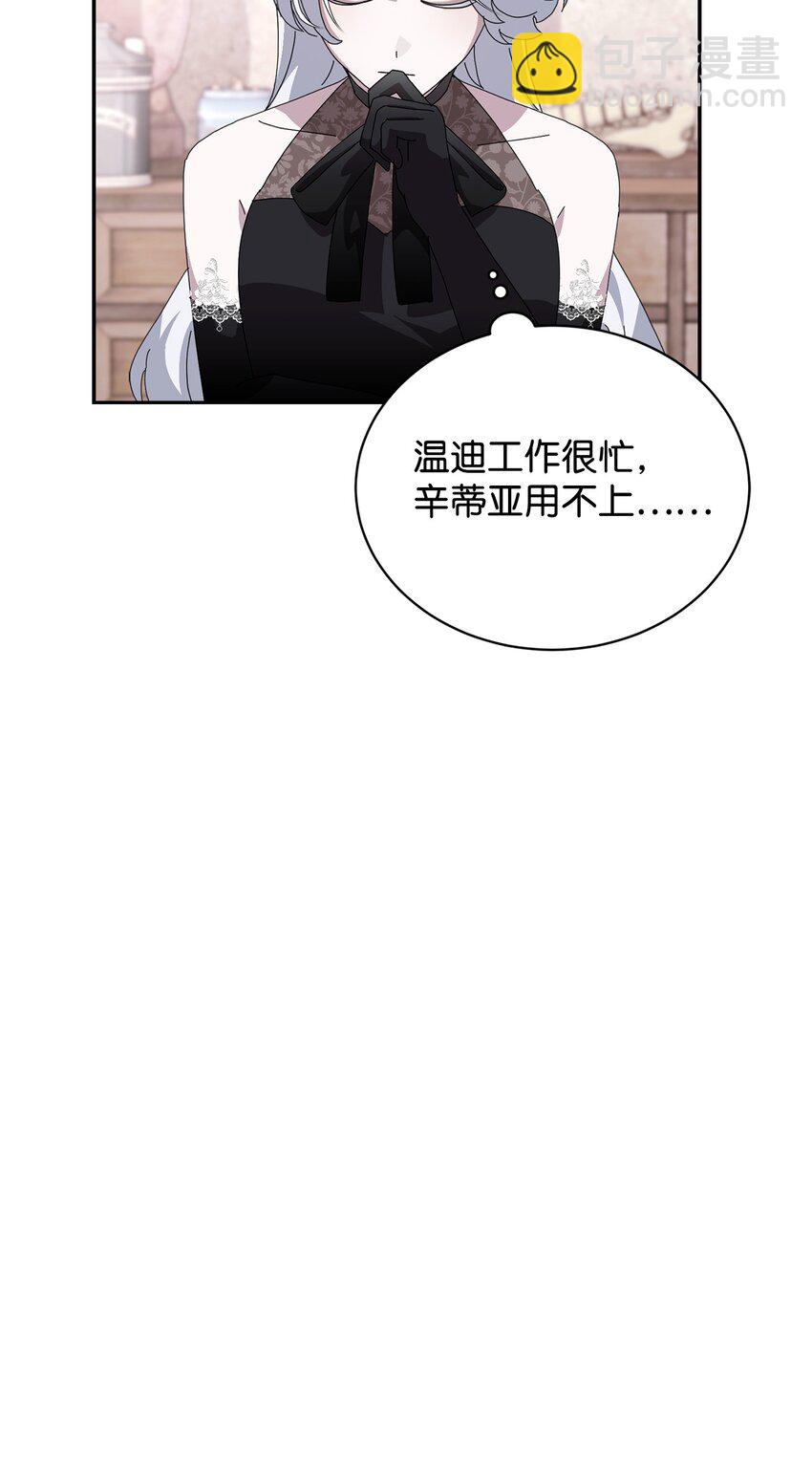 35 快和小少爷和好(1/3)-第36话
