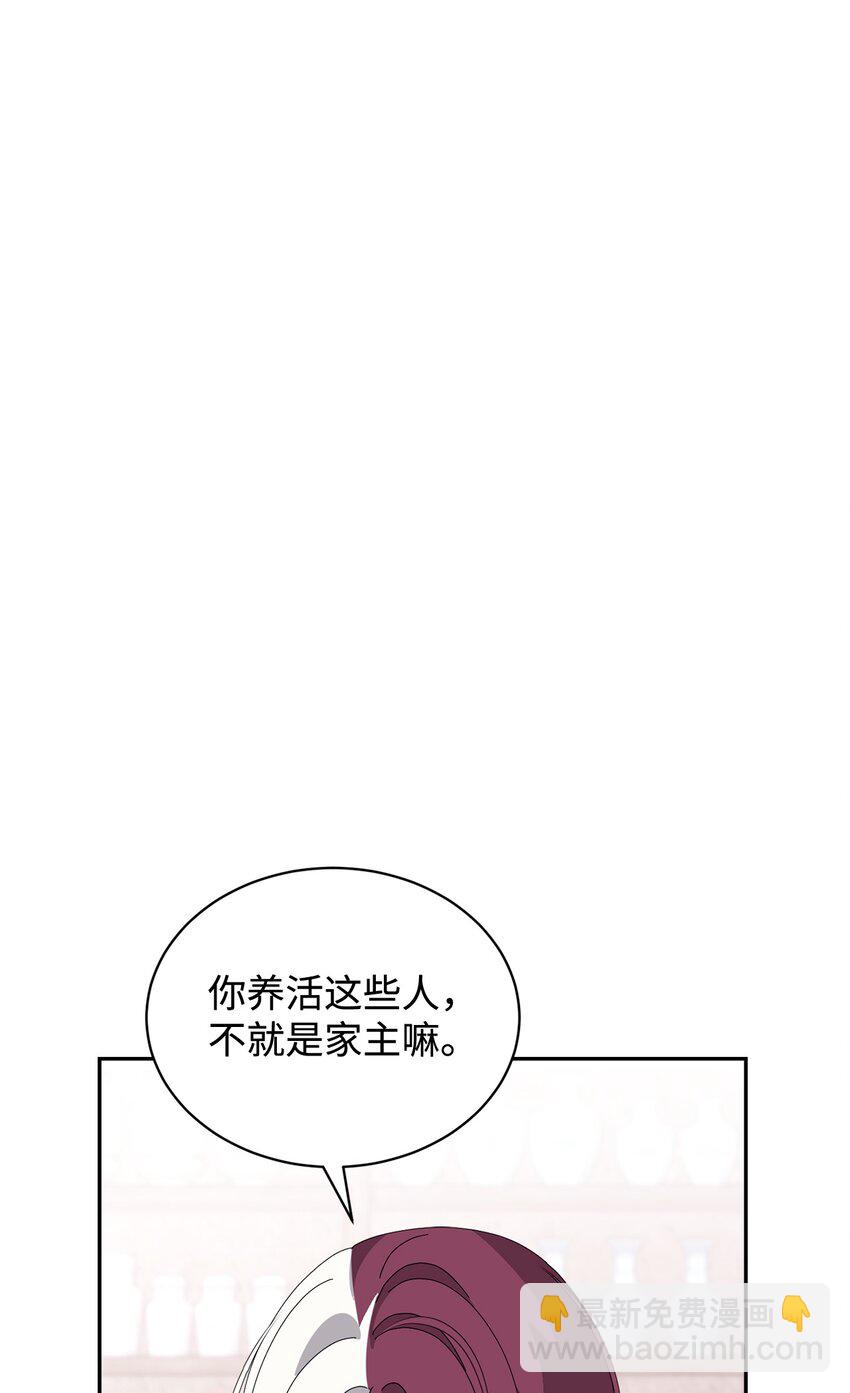 35 快和小少爷和好(1/3)-第36话