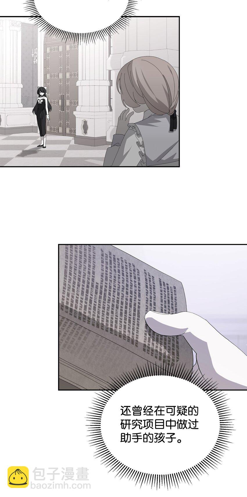 35 快和小少爷和好(1/3)-第36话