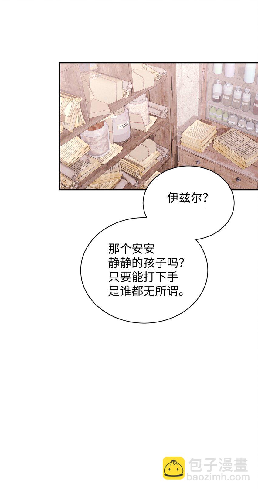 35 快和小少爷和好(1/3)-第36话