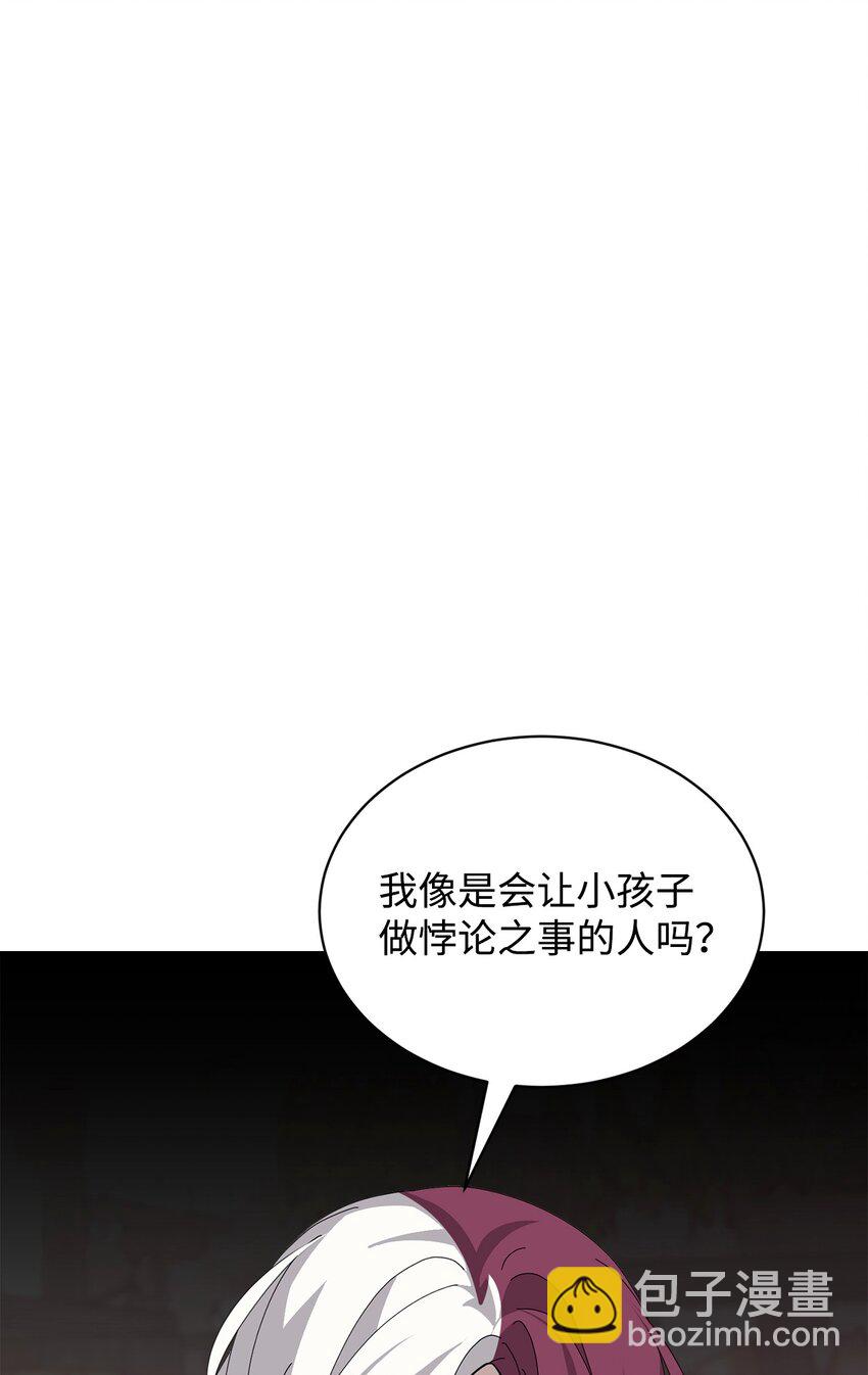 35 快和小少爷和好(1/3)-第36话