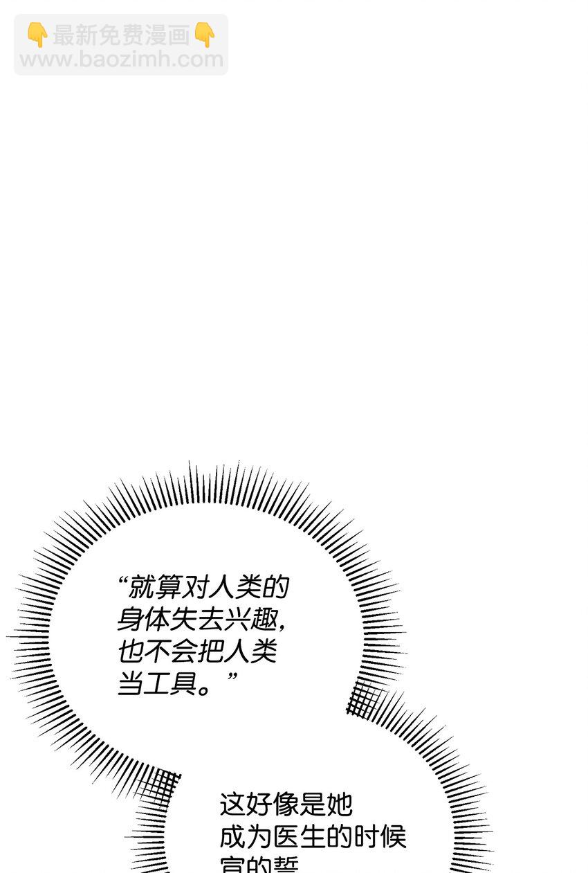 35 快和小少爷和好(1/3)-第36话