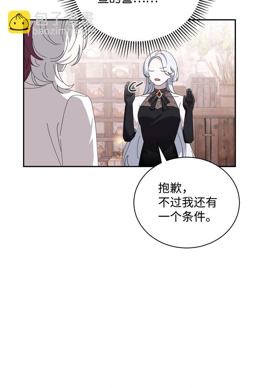 35 快和小少爷和好(1/3)-第36话
