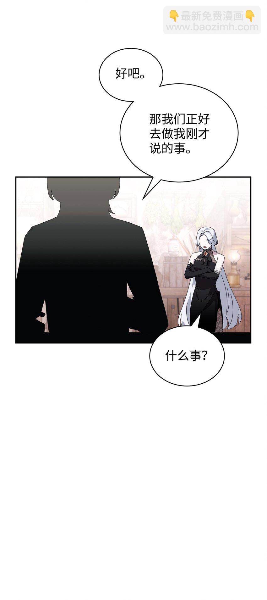 35 快和小少爷和好(1/3)-第36话
