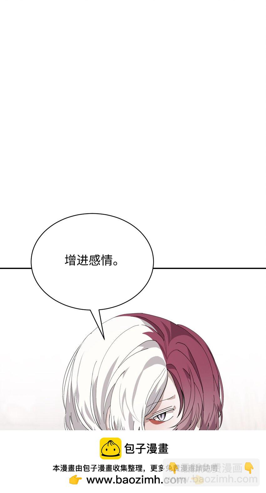 35 快和小少爷和好(1/3)-第36话