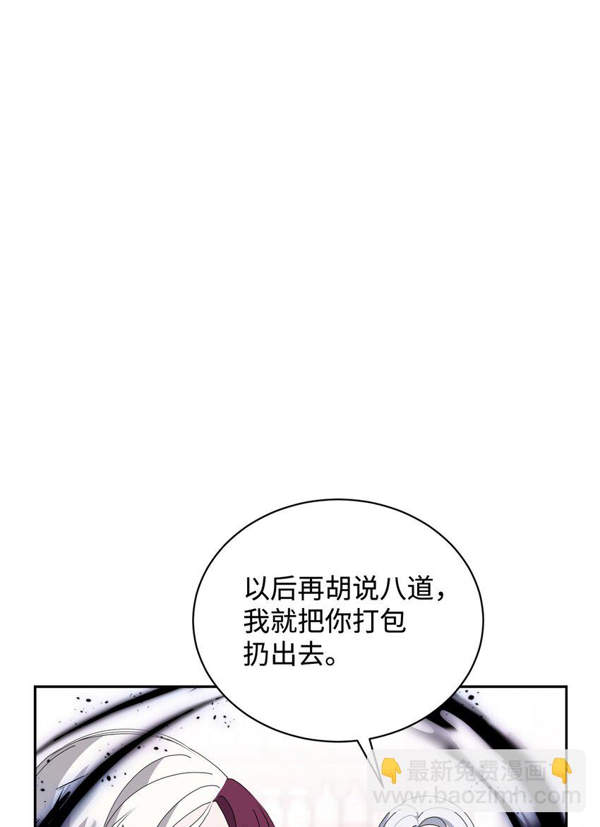 35 快和小少爷和好(1/3)-第36话