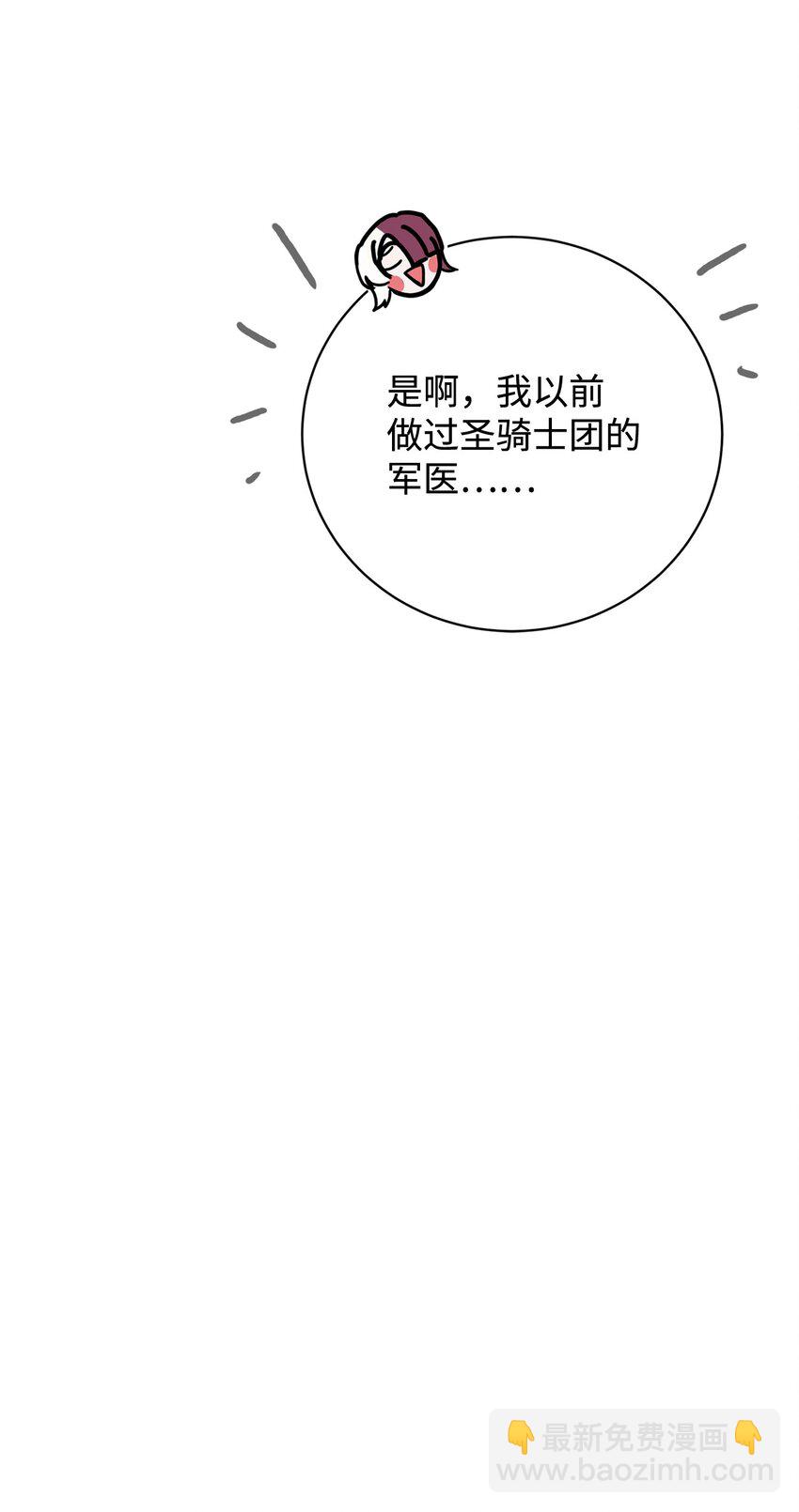 37 你能杀死我吗(1/3)-第38话