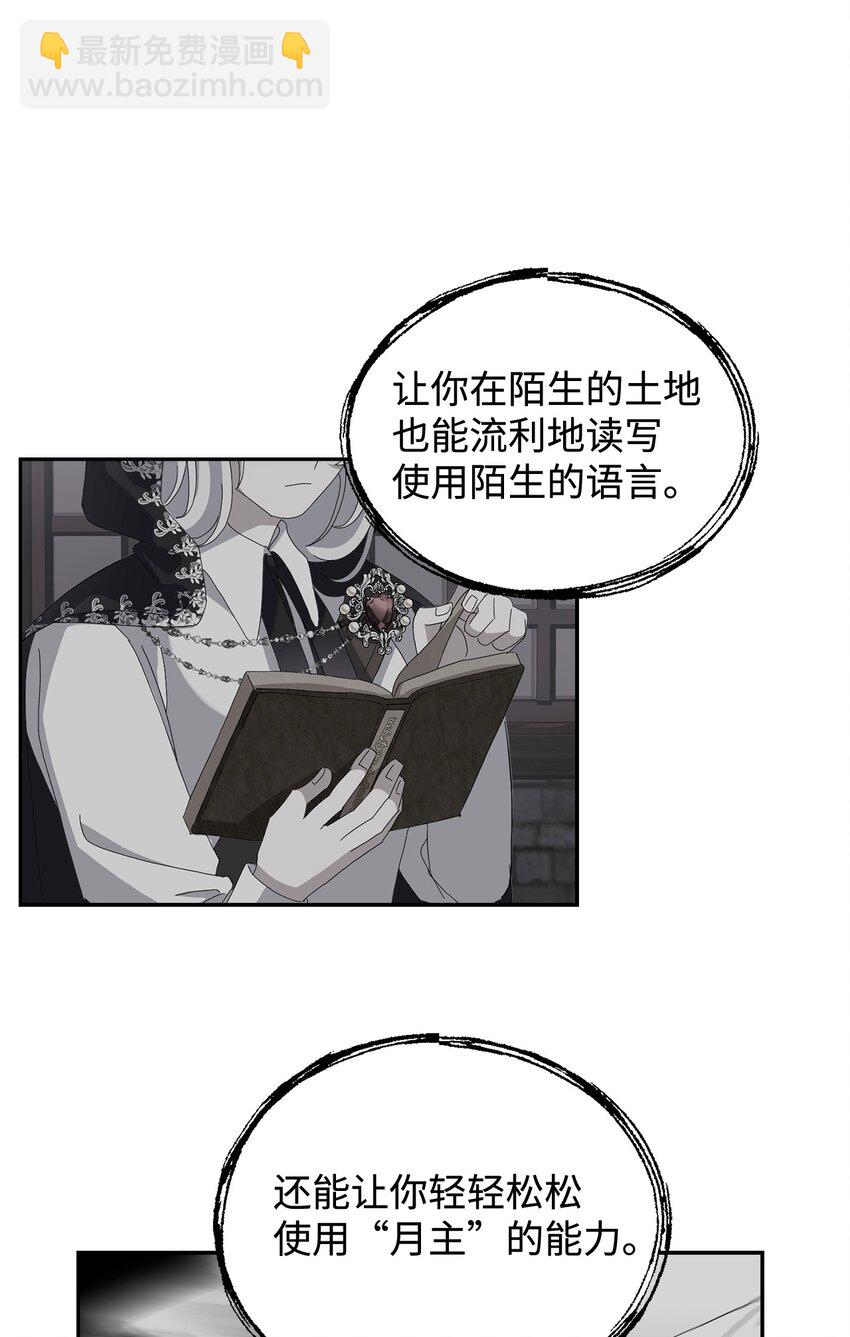 43 无意识的自己(1/3)-第44话