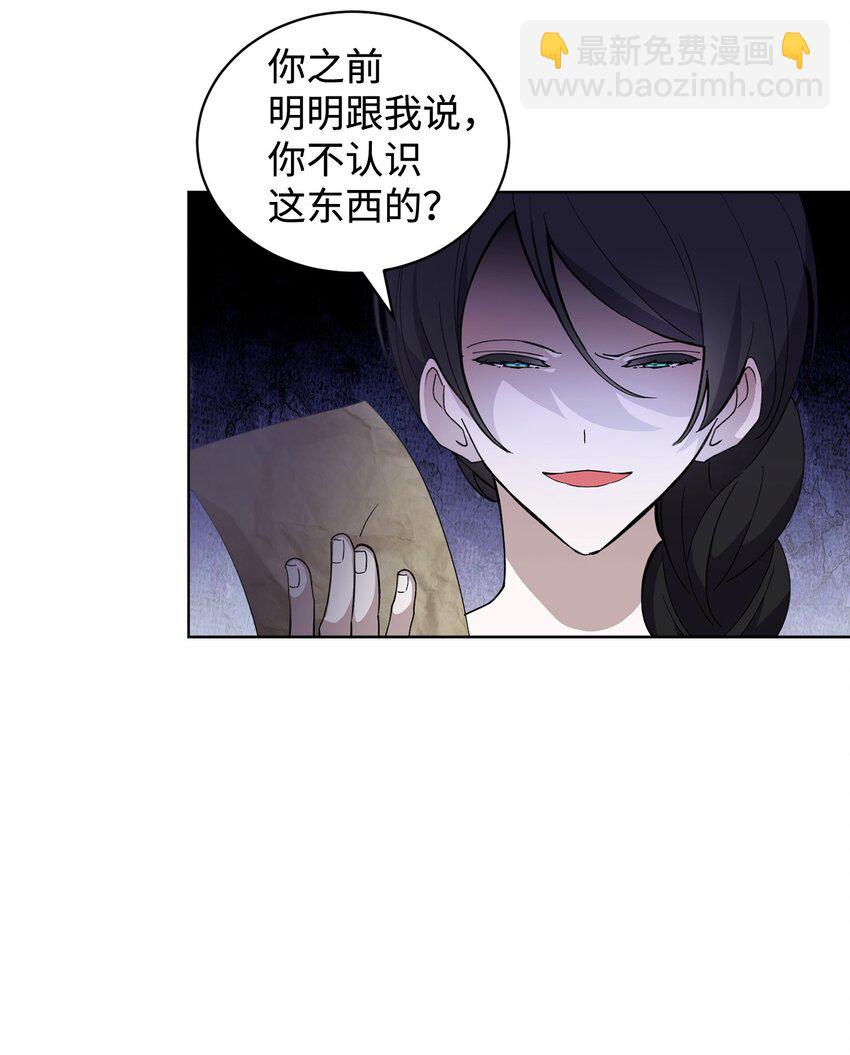 45 诅咒纹(1/2)-第46话