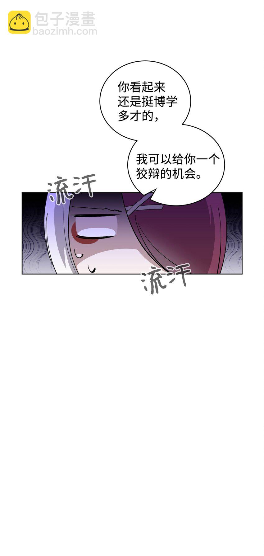 45 诅咒纹(1/2)-第46话