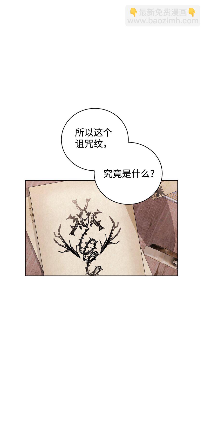 45 诅咒纹(1/2)-第46话