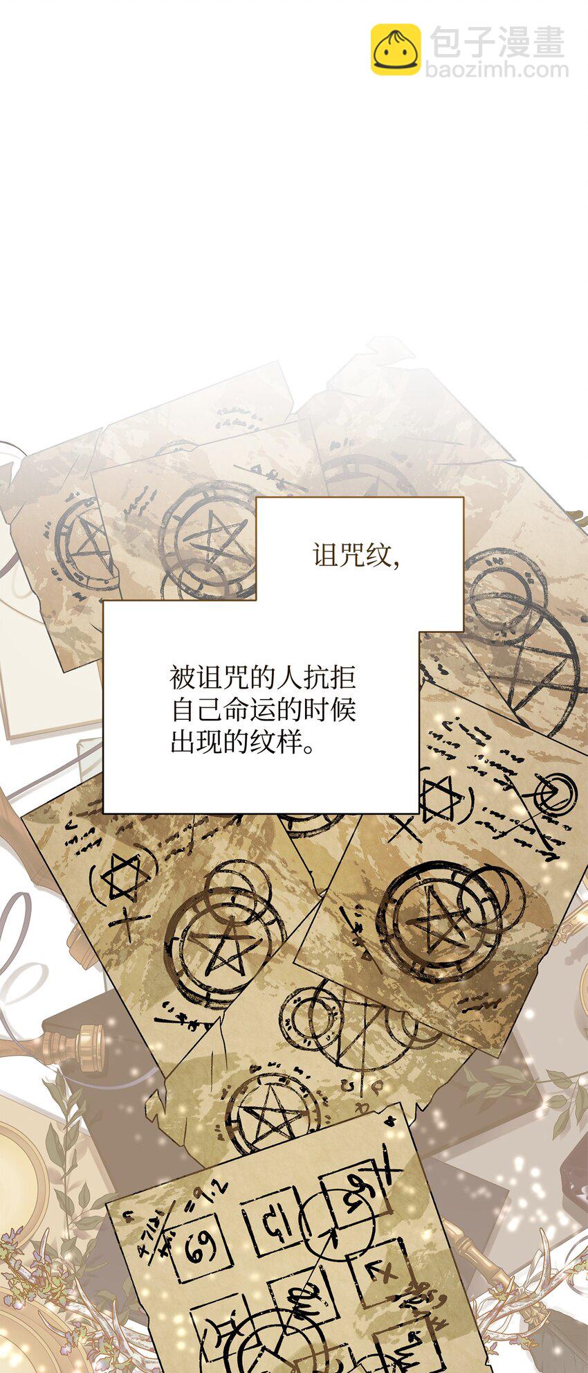 45 诅咒纹(1/2)-第46话