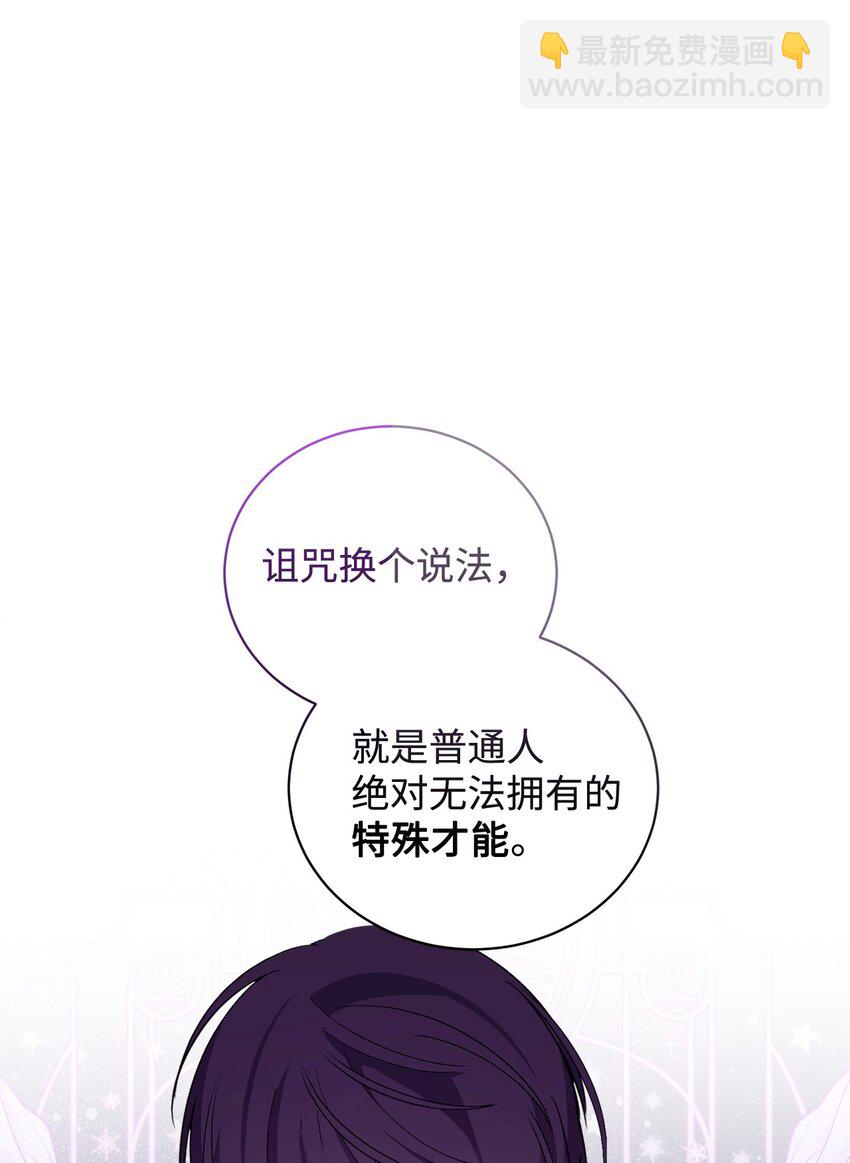 45 诅咒纹(1/2)-第46话