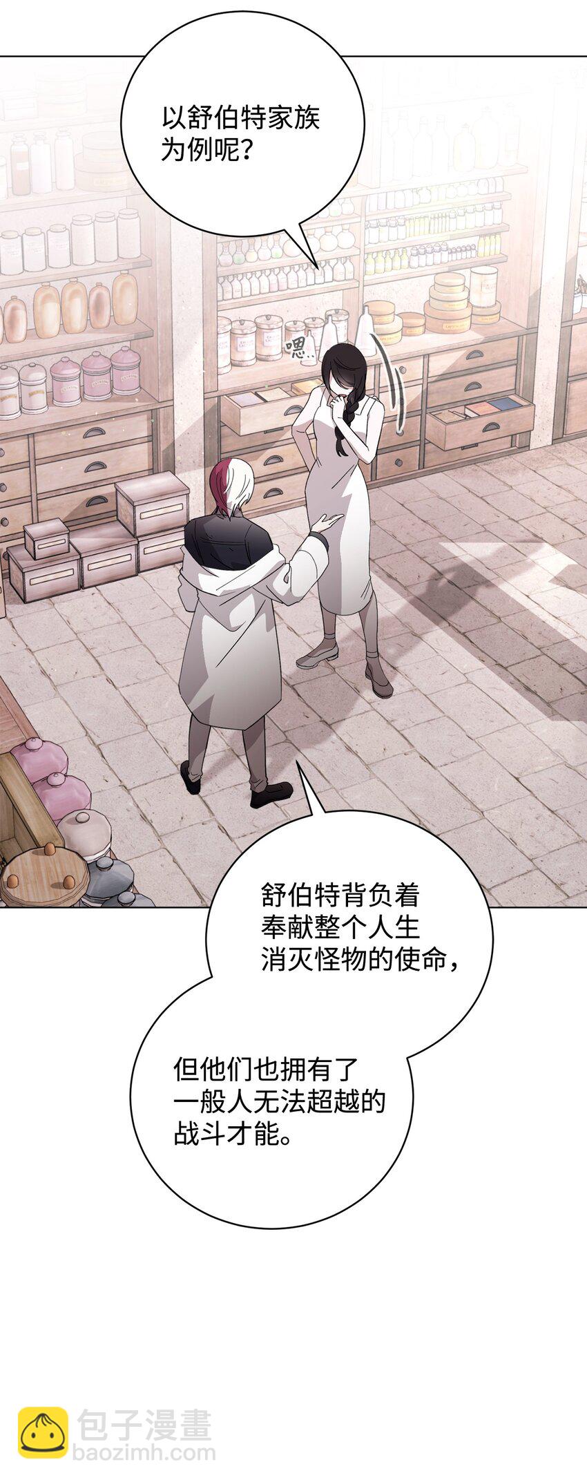 45 诅咒纹(1/2)-第46话