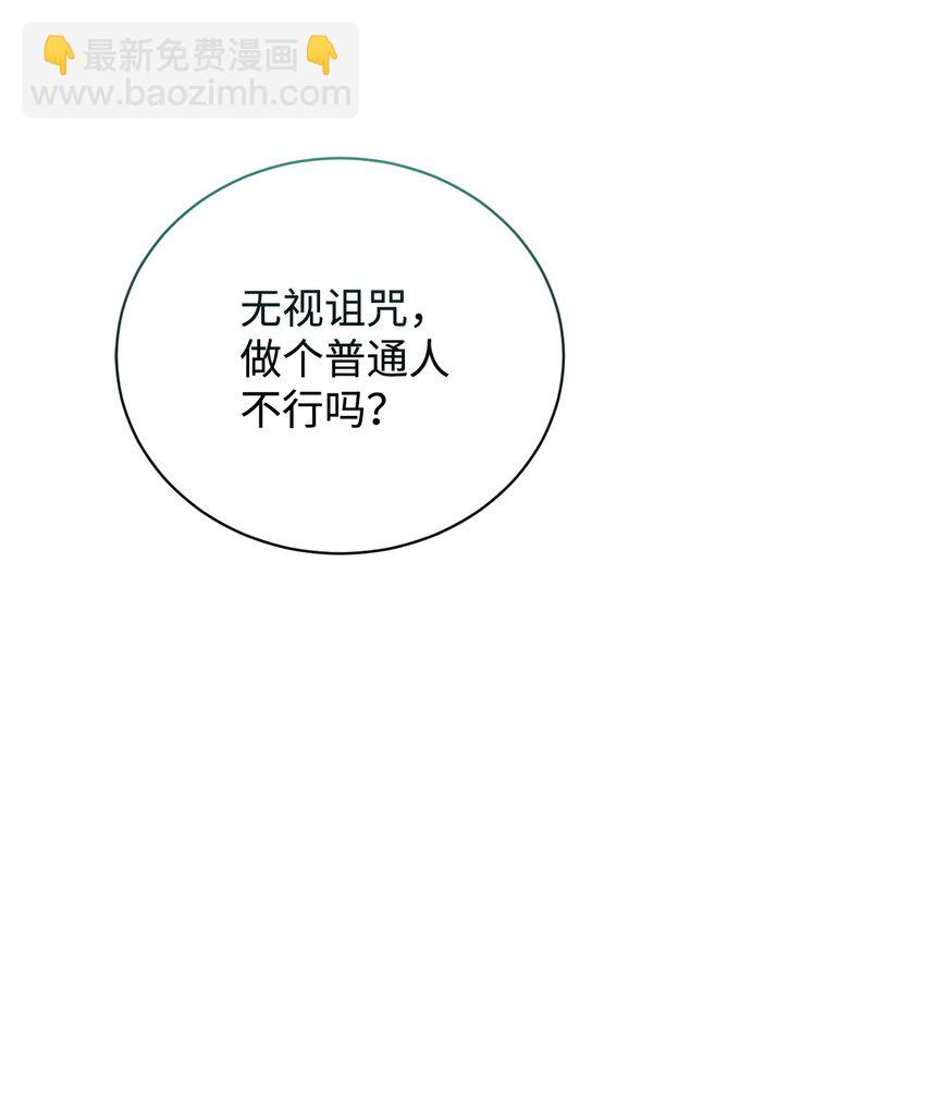 45 诅咒纹(1/2)-第46话