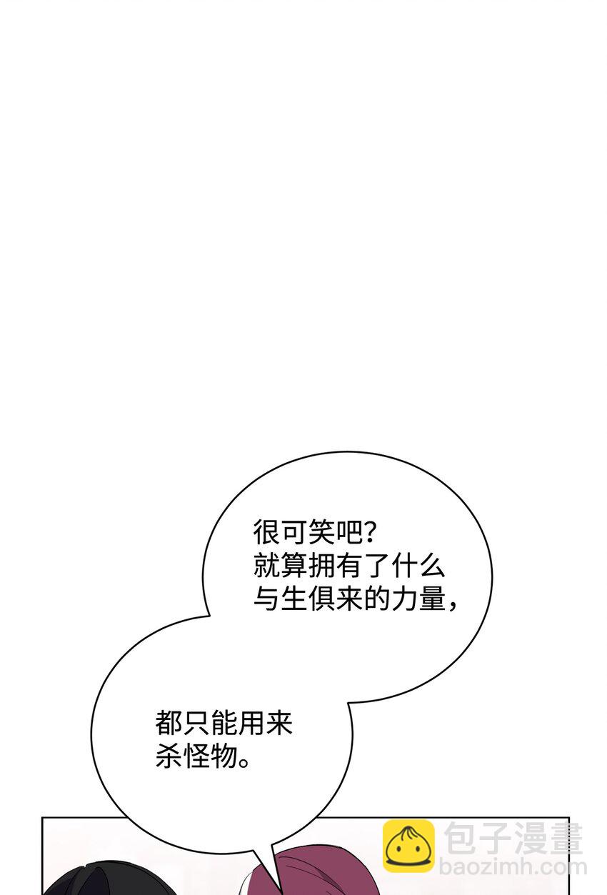 45 诅咒纹(1/2)-第46话