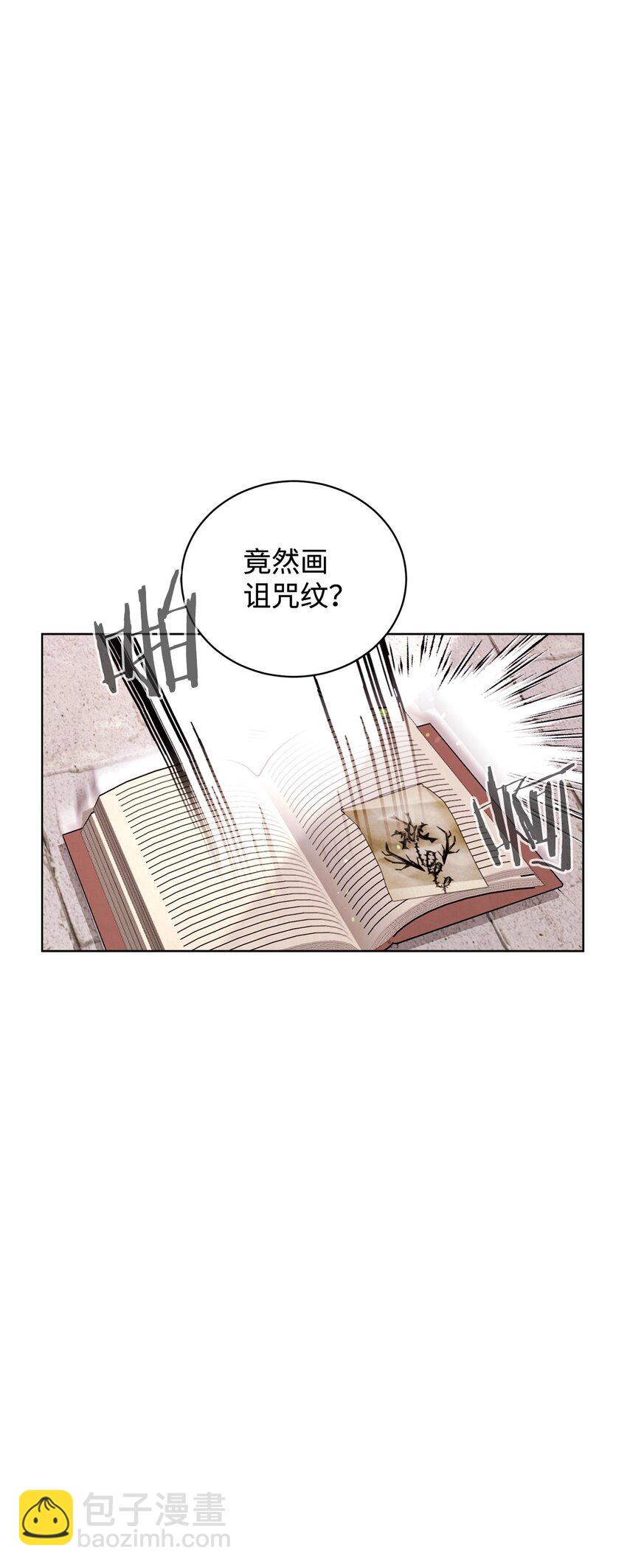45 诅咒纹(1/2)-第46话