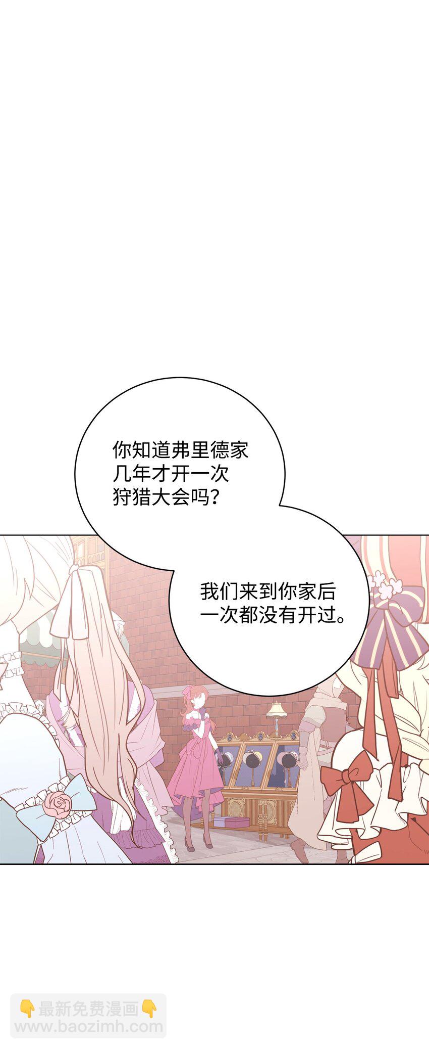47 撩人不自知(1/2)-第48话