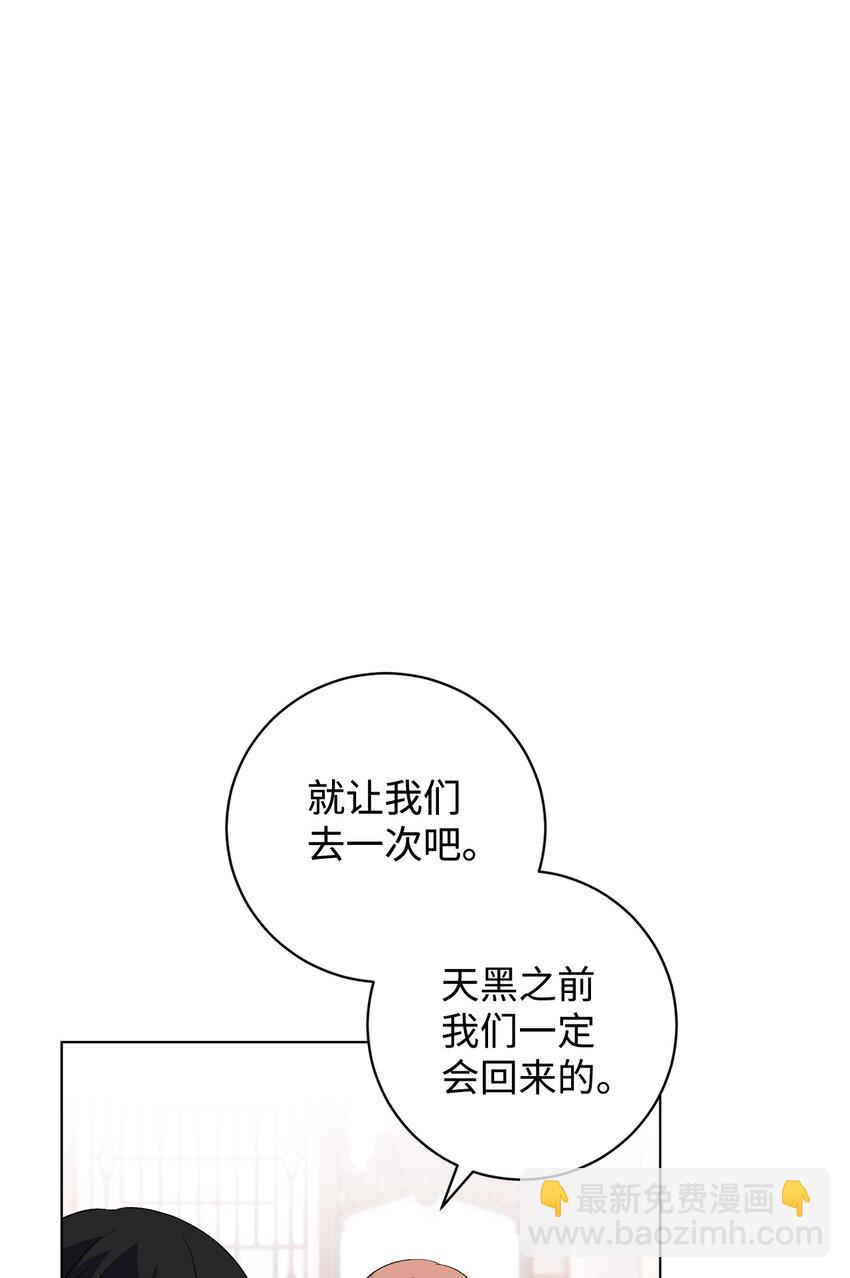 47 撩人不自知(1/2)-第48话