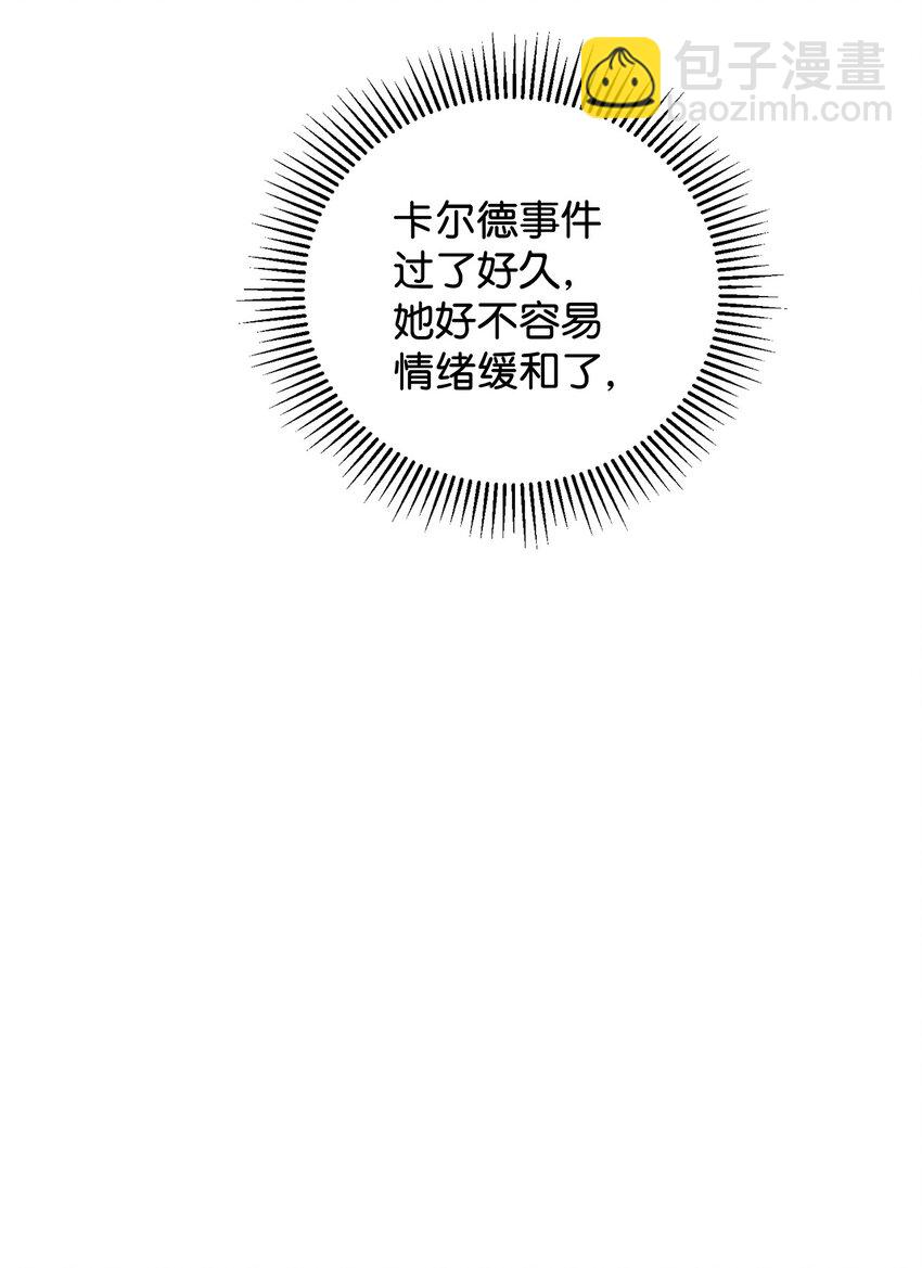 47 撩人不自知(1/2)-第48话