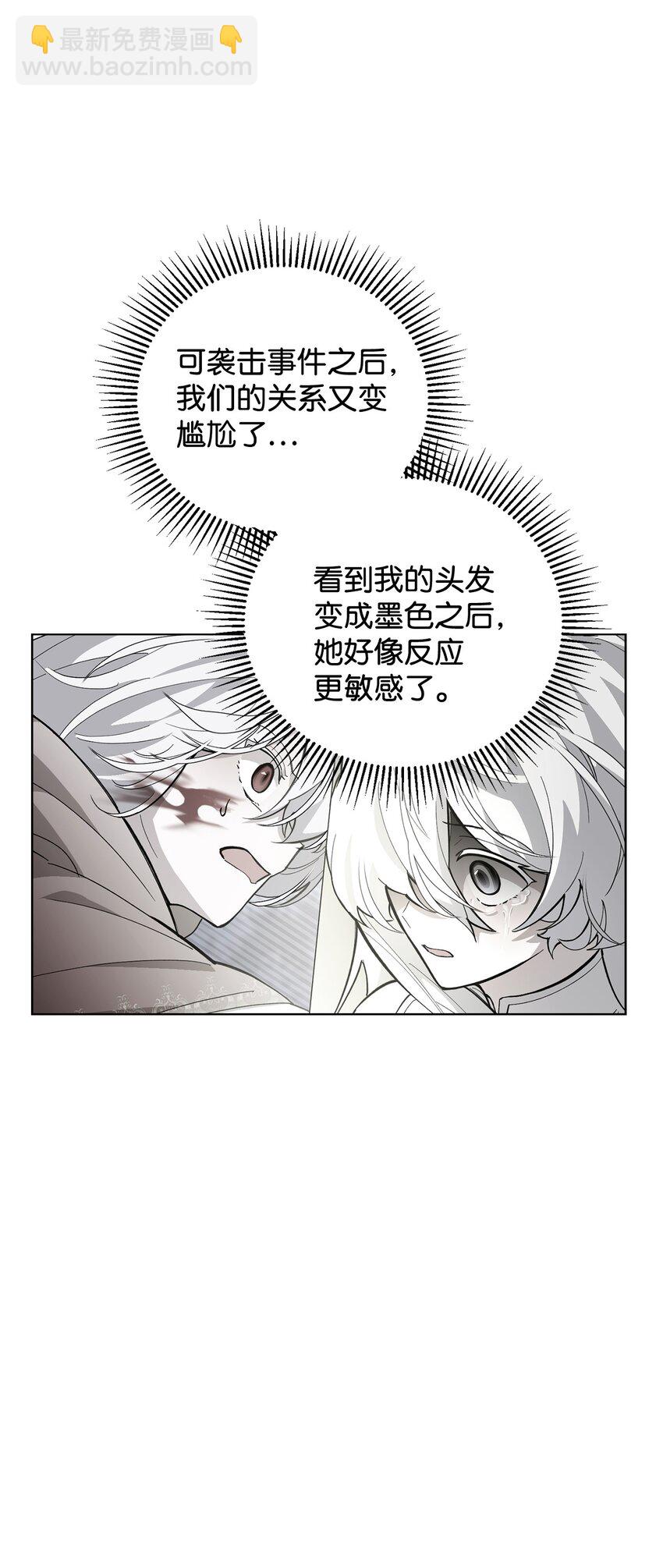 47 撩人不自知(1/2)-第48话