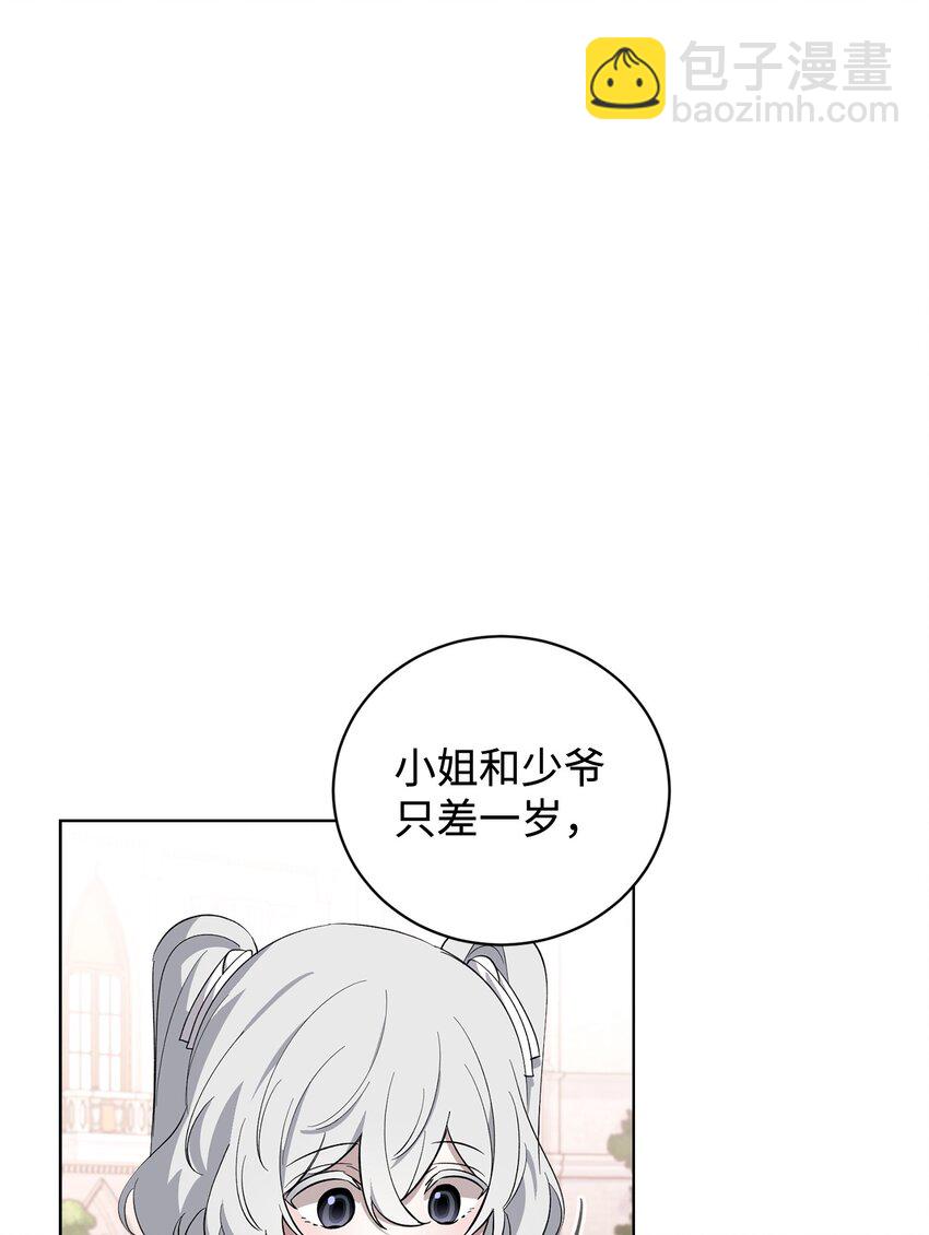 49 天命主角互看不顺眼(1/2)-第50话