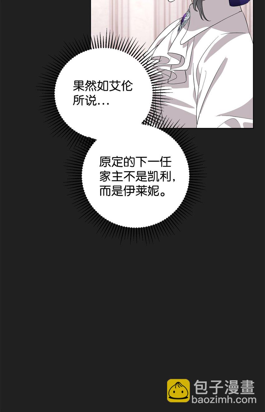 49 天命主角互看不顺眼(1/2)-第50话