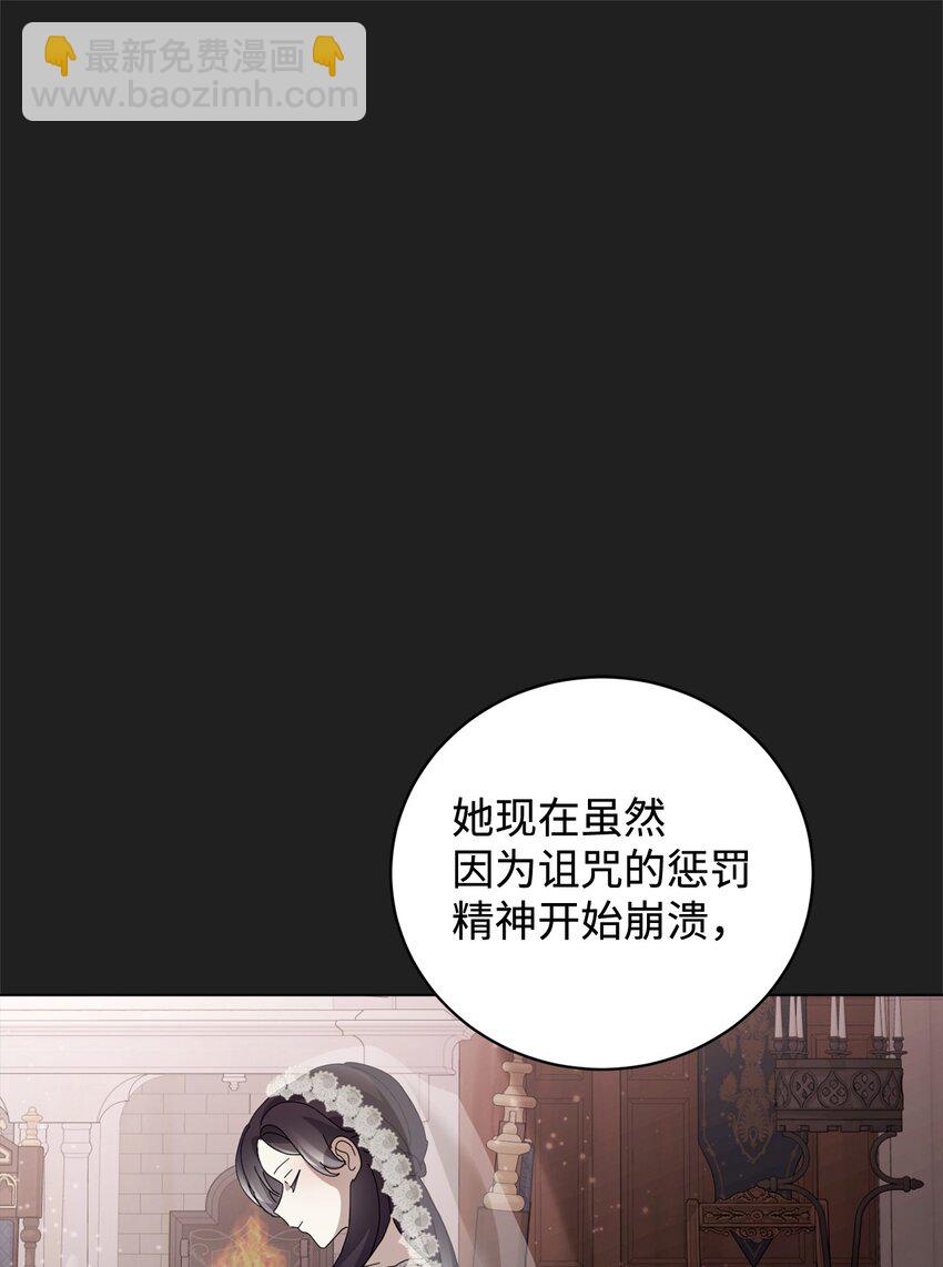 49 天命主角互看不顺眼(1/2)-第50话