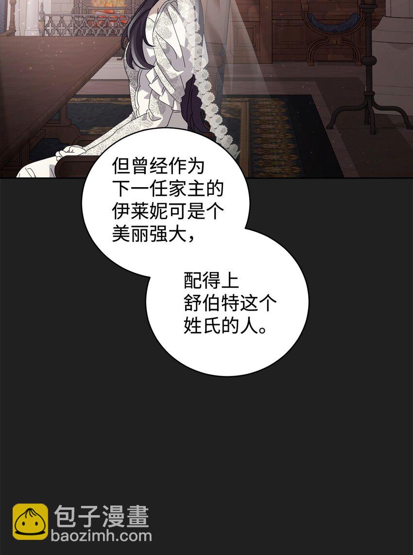 49 天命主角互看不顺眼(1/2)-第50话