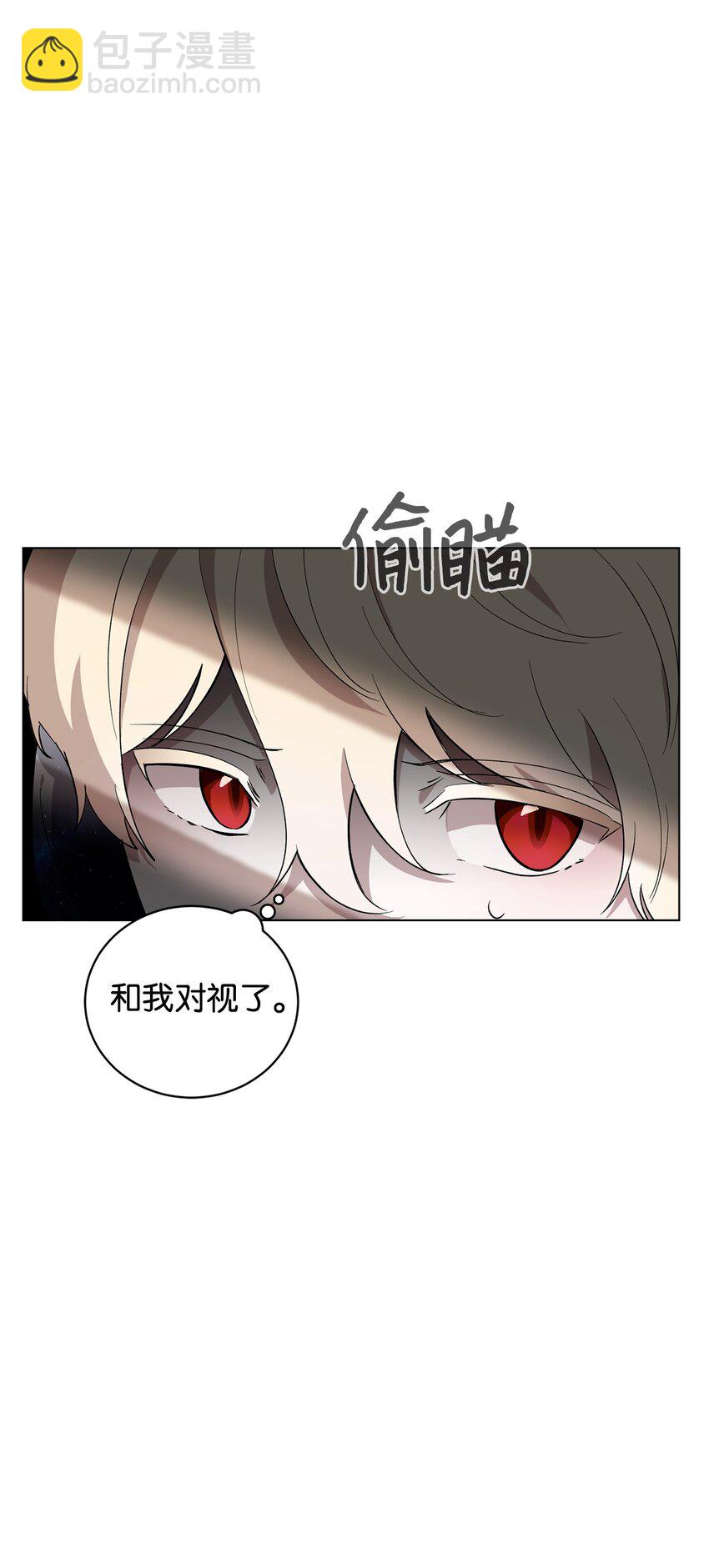 49 天命主角互看不顺眼(1/2)-第50话