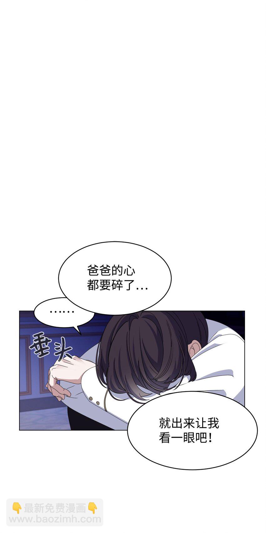 05 拯救自闭小孩(1/2)-第6话
